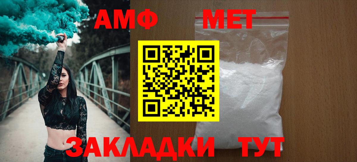 Amphetamine Premium Красноармейск