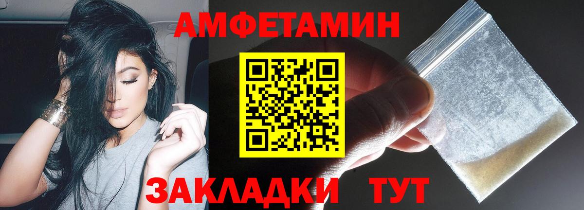 Красноармейск  Амфетамин Розовый  АМФЕТАМИН  Вход с VPN 