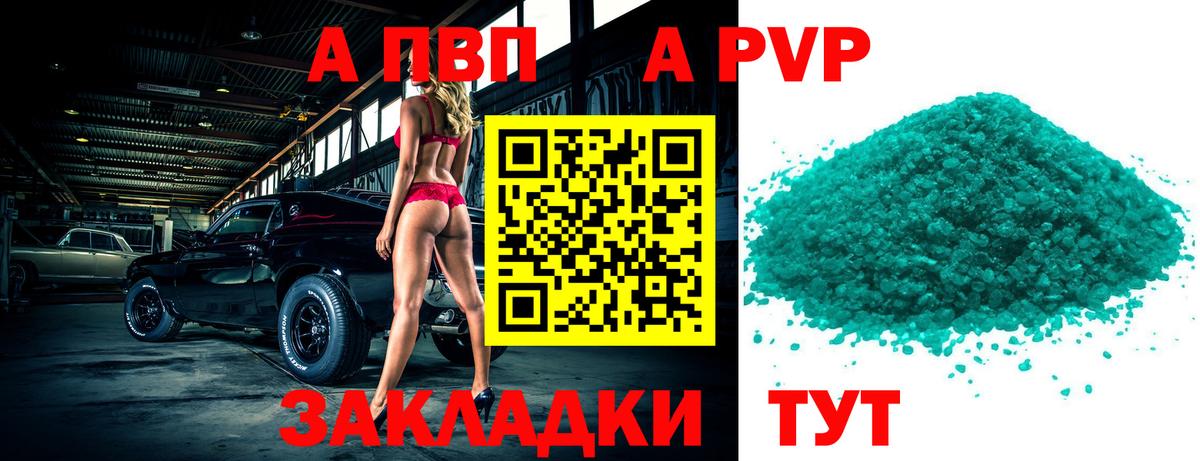 APVP мука  Alpha-PVP СК  A-PVP  Альфа ПВП СК  Красноармейск  Вход с VPN 
