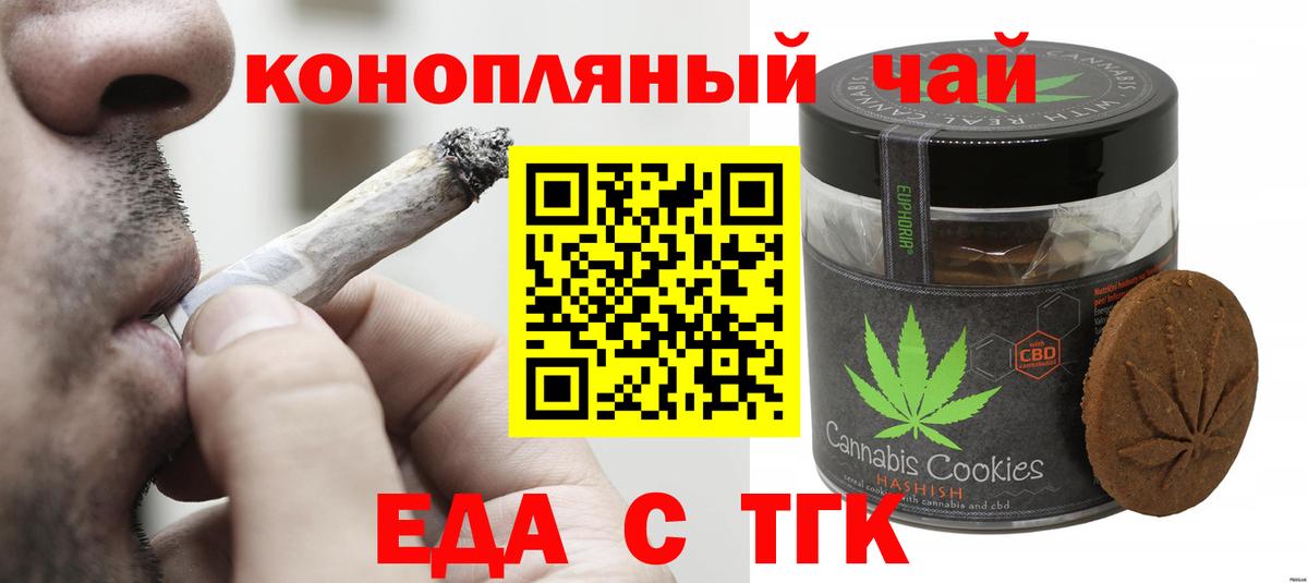 Canna-Cookies марихуана  Вход с VPN  Красноармейск 