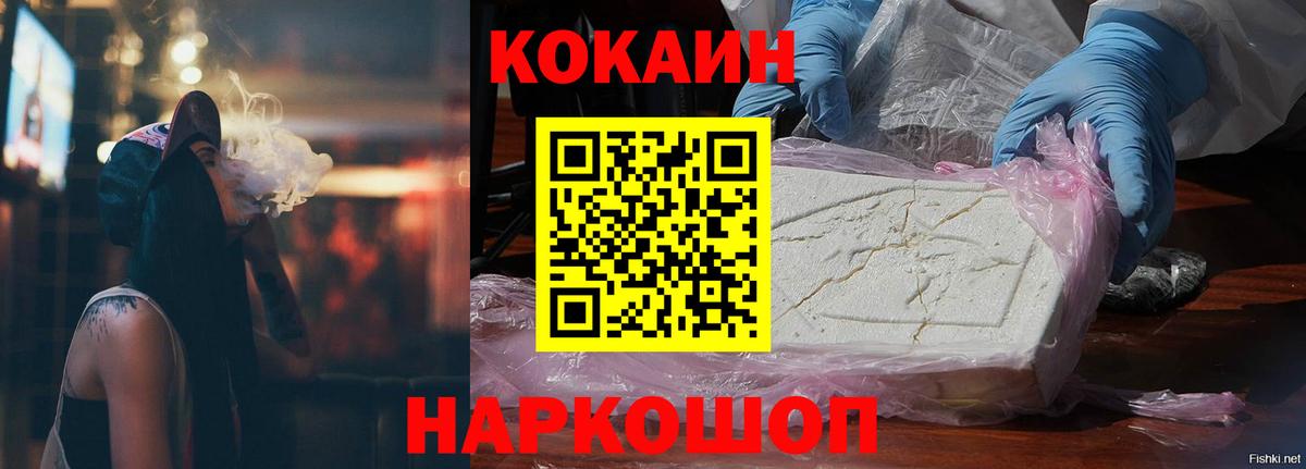 COCAIN Перу Красноармейск