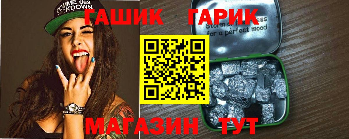 ГАШИШ убойный  Вход с VPN  Гашиш ice o lator  Гашиш  Красноармейск 