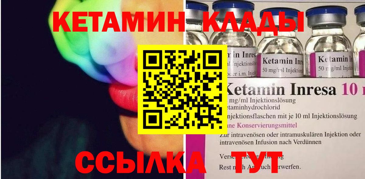 КЕТАМИН VHQ  КЕТАМИН ketamine  Красноармейск  Вход с VPN 