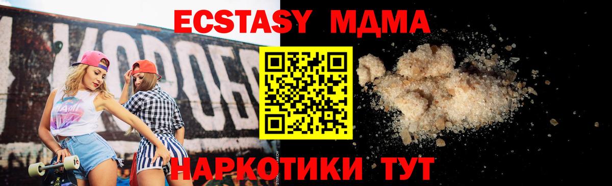 MDMA  MDMA молли  Вход с VPN  MDMA молли  Красноармейск 