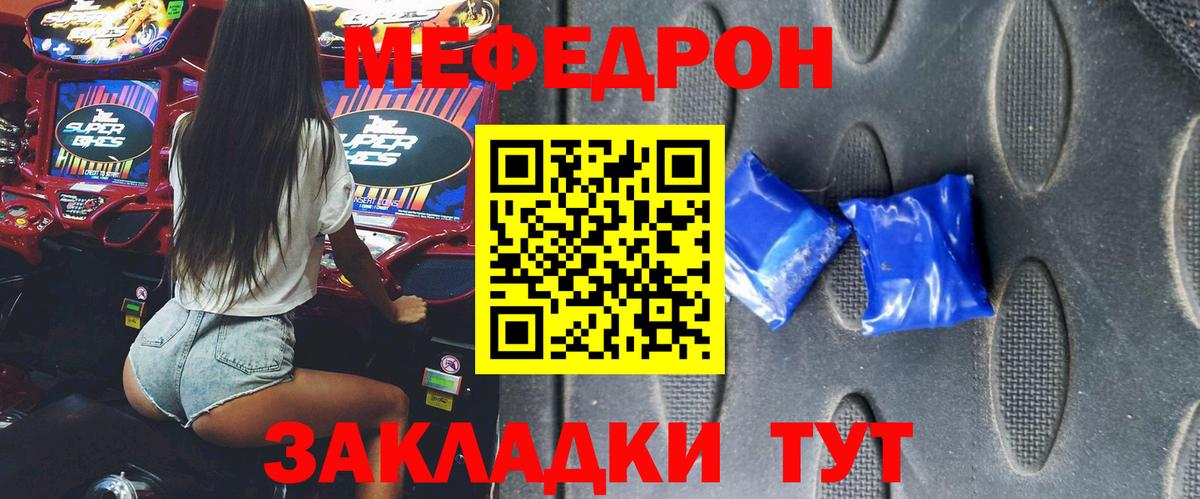 Мефедрон мука Красноармейск