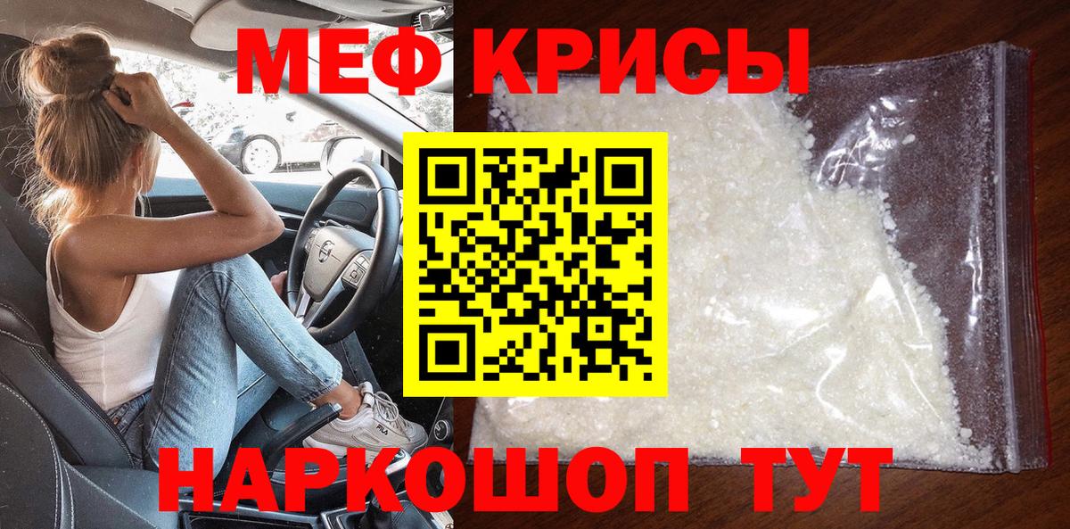 Мефедрон 4 MMC  Вход с VPN  Мефедрон  Красноармейск 