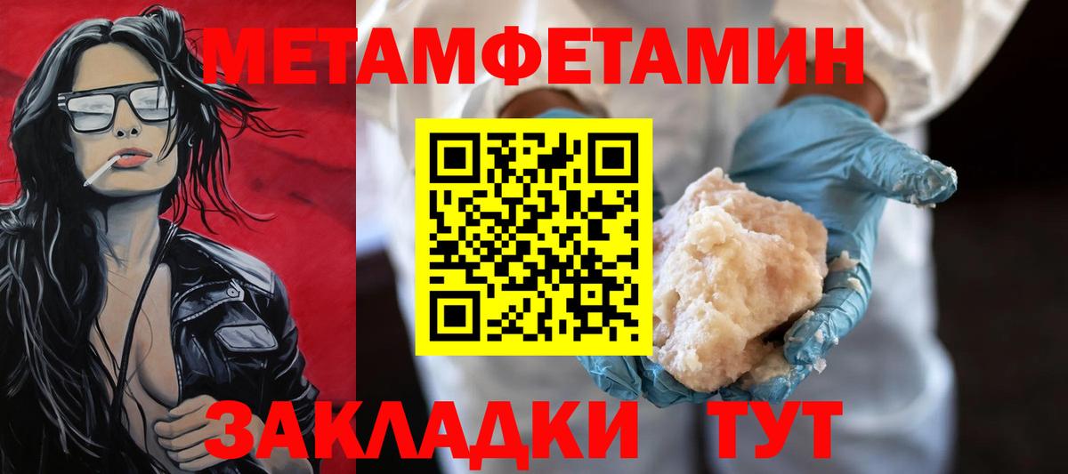 Метамфетамин винт  Вход с VPN  Красноармейск  МЕТАМФЕТАМИН  Метамфетамин винт 