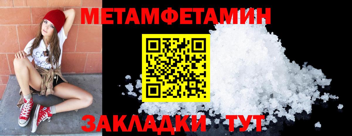 Первитин винт Красноармейск