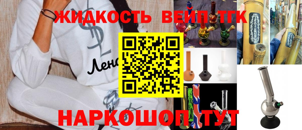 ТГК жижа  Вход с VPN  Красноармейск  Дистиллят ТГК вейп 