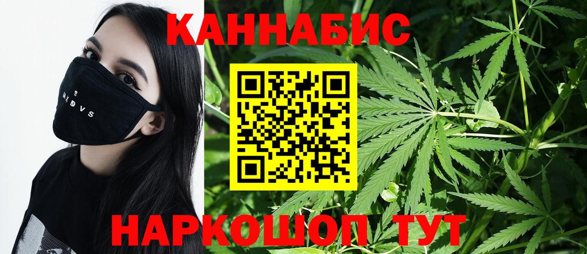Каннабис индика  Вход с VPN  Красноармейск  МАРИХУАНА THC 21% 